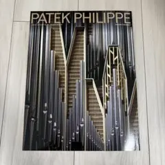 2026年最新】パテックフィリップ マガジンの人気アイテム - メルカリ