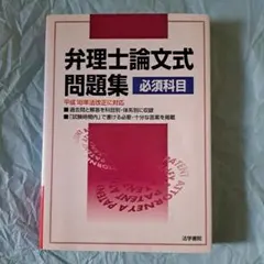2026年最新】弁理士 論文の人気アイテム - メルカリ