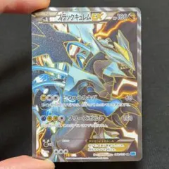 2026年最新】ブラックキュレムEX SRの人気アイテム - メルカリ