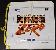 2026年最新】天外魔境 非売品の人気アイテム - メルカリ