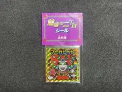 2026年最新】ビックリマン サンプルの人気アイテム - メルカリ