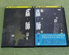 2026年最新】蟲師 dvd セットの人気アイテム - メルカリ