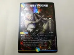 2026年最新】パーフェクトアルカディア 神アートの人気アイテム - メルカリ