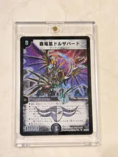 2026年最新】覇竜凰ドルザバードの人気アイテム - メルカリ