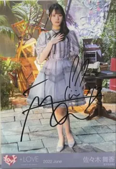 2026年最新】佐々木舞香 直筆 コンプの人気アイテム - メルカリ