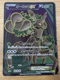 2026年最新】オーロットEX SRの人気アイテム - メルカリ