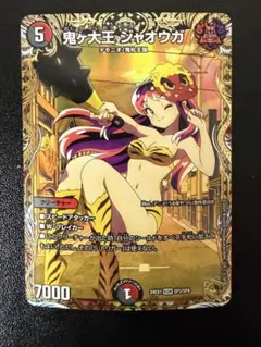 2026年最新】鬼ヶ大王ジャオウガ 金トレジャーの人気アイテム - メルカリ