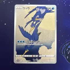 2026年最新】ウッウ プロモの人気アイテム - メルカリ