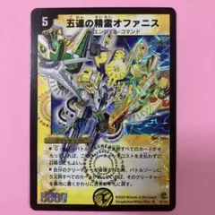 2026年最新】五連の精霊オファニスの人気アイテム - メルカリ