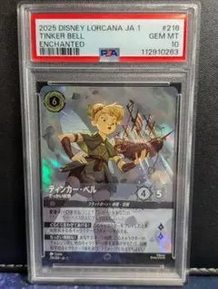 2026年最新】ティンカーベル エンチャンテッドの人気アイテム - メルカリ