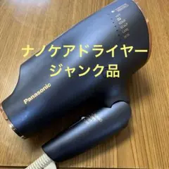 2026年最新】ナノケア ジャンクの人気アイテム - メルカリ