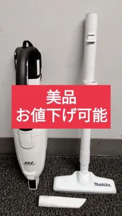 2026年最新】マキタ コードレス掃除機 cl282の人気アイテム - メルカリ