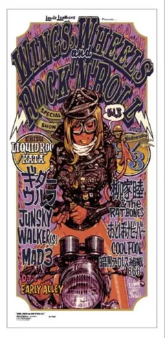 2026年最新】rockin'jelly bean ポスターの人気アイテム - メルカリ