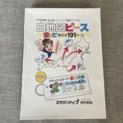 2026年最新】スタディアップ フラッシュカードの人気アイテム - メルカリ