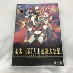 2026年最新】水木一郎TV主題歌大全集 [DVD]の人気アイテム - メルカリ
