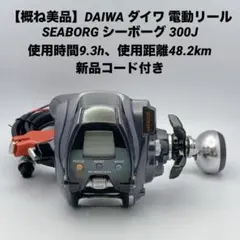 2026年最新】シーボーグ300の人気アイテム - メルカリ