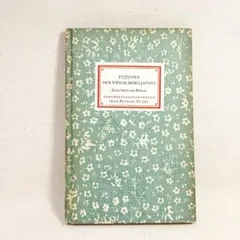 2026年最新】インゼル文庫の人気アイテム - メルカリ