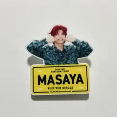 2026年最新】木村柾哉 ネームプレートの人気アイテム - メルカリ