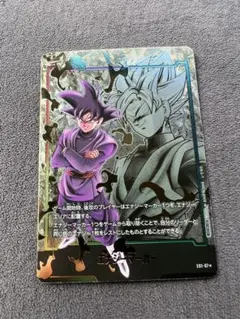 2026年最新】フュージョンワールド エナジーマーカー ゴクウブラックの