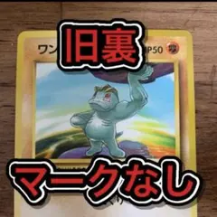 2026年最新】ワンリキー 初版の人気アイテム - メルカリ