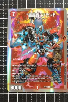 2026年最新】“轟轟轟”ブランド デュエマの人気アイテム - メルカリ