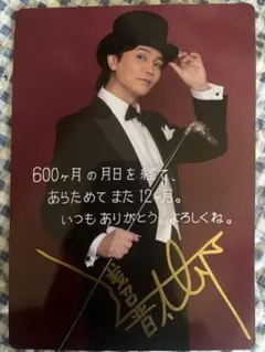 2026年最新】浅沼晋太郎 サインの人気アイテム - メルカリ