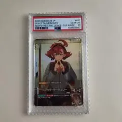 2026年最新】ニュータイプチャレンジの人気アイテム - メルカリ