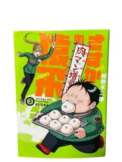 2026年最新】さすがの猿飛の人気アイテム - メルカリ