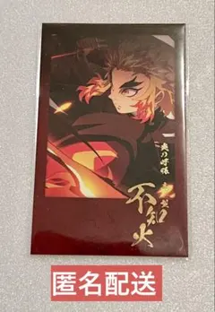 2026年最新】チェキ風ブロマイド 鬼滅の刃 煉獄の人気アイテム - メルカリ