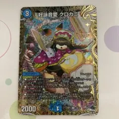 2026年最新】クロカミ aの人気アイテム - メルカリ