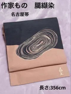 2026年最新】名古屋帯幾何学模様の人気アイテム - メルカリ