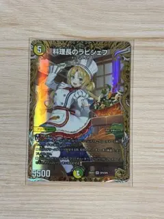 2026年最新】ラビシェフの人気アイテム - メルカリ