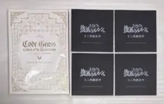 2026年最新】コードギアス 反逆のルルーシュ 豪華設定資料集の人気