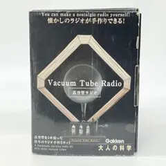 2026年最新】大人の科学 真空管アンプの人気アイテム - メルカリ