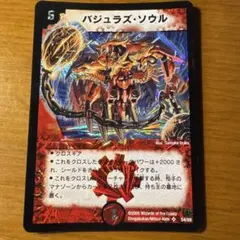 2026年最新】バジュラズ・ソウルの人気アイテム - メルカリ