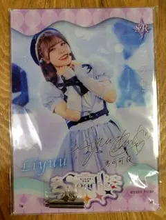 2026年最新】liyuu サインの人気アイテム - メルカリ