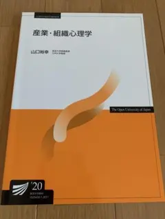 2026年最新】放送大学心理の人気アイテム - メルカリ