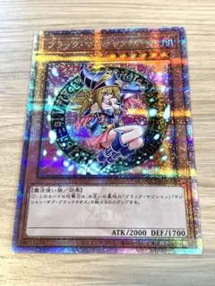 2026年最新】ブラックマジシャンガール 25th ピンク文字の人気アイテム