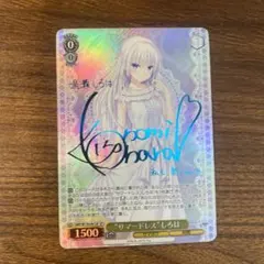 2026年最新】summer pockets サインの人気アイテム - メルカリ