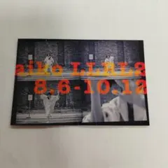 2026年最新】aiko うまくいくステッカーの人気アイテム - メルカリ