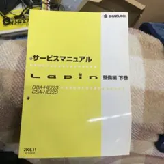 2026年最新】ラパン サービスマニュアルの人気アイテム - メルカリ