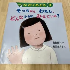2026年最新】月刊かがくのともの人気アイテム - メルカリ