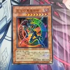 2025年最新】混沌の黒魔術師 ウルトラの人気アイテム - メルカリ