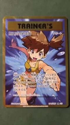 カスミのやる気 SR CP6 20th Anniversary 099/087 - メルカリ