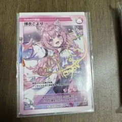 2026年最新】博衣こより 直筆の人気アイテム - メルカリ