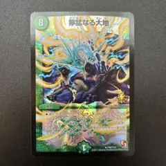 2026年最新】獰猛なる大地 プロモの人気アイテム - メルカリ