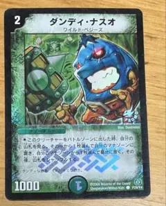 2026年最新】ダンディナスオ プロモの人気アイテム - メルカリ