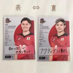 2026年最新】龍神nippon 髙橋 藍の人気アイテム - メルカリ