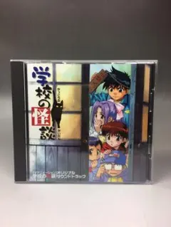 2026年最新】学校の怪談 サウンドトラックの人気アイテム - メルカリ