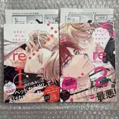 2026年最新】日ノ原巡 セラピーゲームの人気アイテム - メルカリ